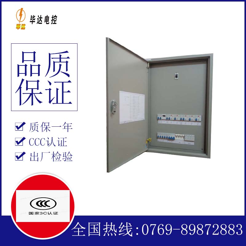 和田照明配电箱